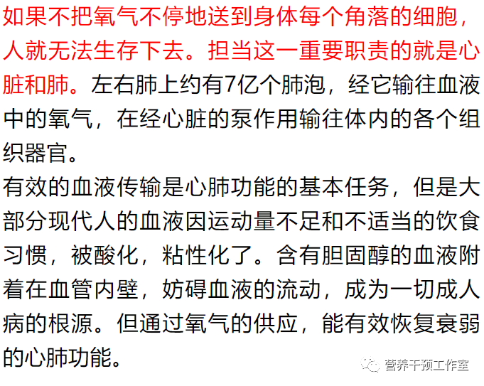 为什么人需要氧气氧气对身体的重要性_https://www.jmylbn.com_新闻资讯_第7张