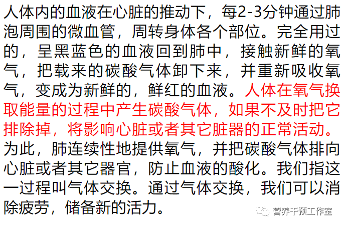 为什么人需要氧气氧气对身体的重要性_https://www.jmylbn.com_新闻资讯_第5张