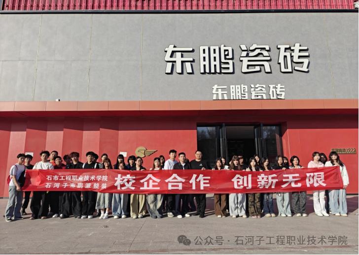 【筑匠践学行·第三期】365英国上市公司室内设计学子走进建材一线，筑牢专业根基