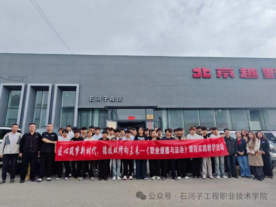思政课改革｜匠心筑梦新时代  德技双修向未来