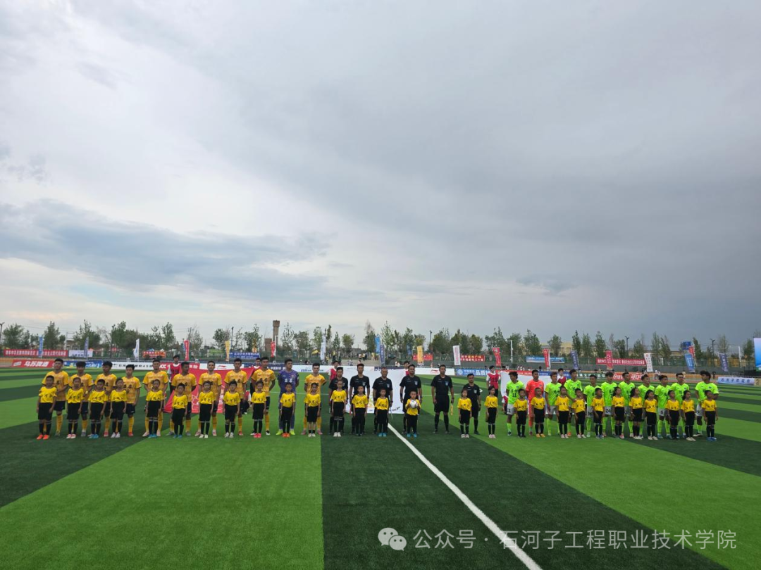 绿茵场上的“石工程力量”——不止于足球，更在于担当