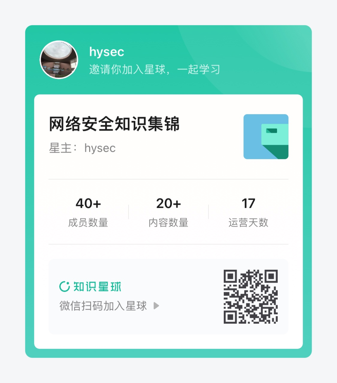 在乱世中修炼网络安全防护基本功