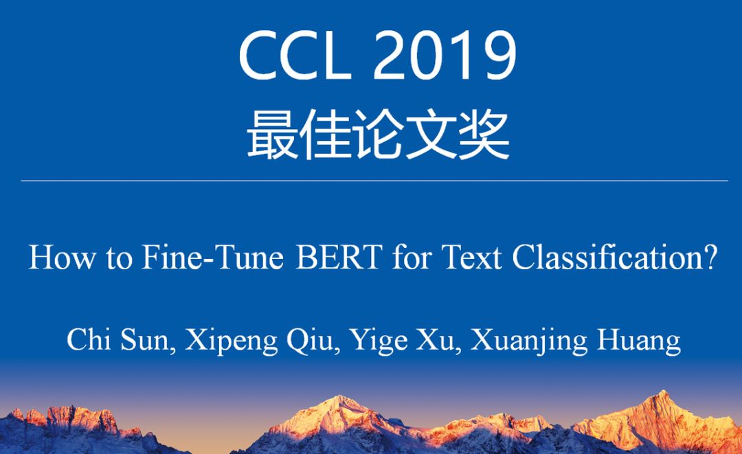 CCL 2019 各大獎項揭曉，復旦大學、哈工大、北語等團隊獲最佳論文獎