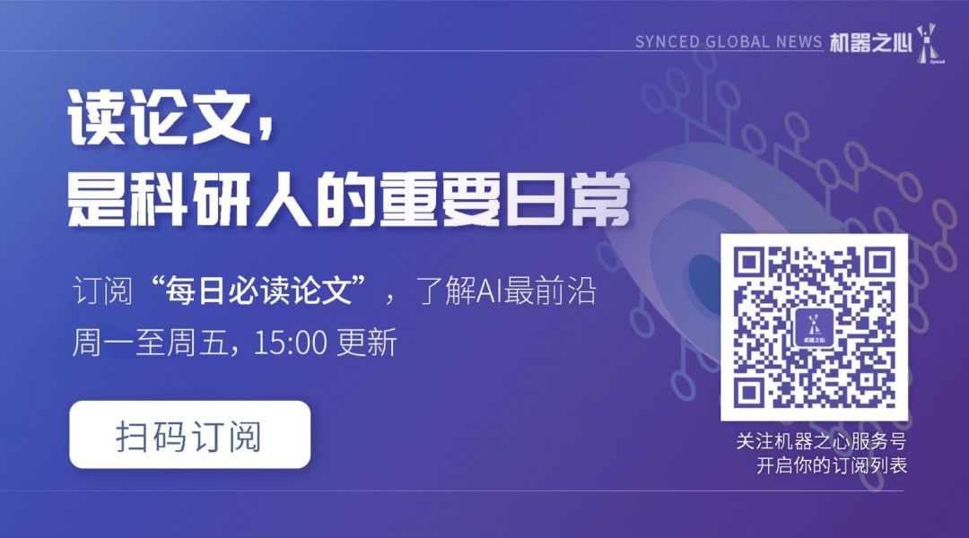 7 Papers | 深度強化學習綜述、圖靈71年前未發表的智慧機器論文