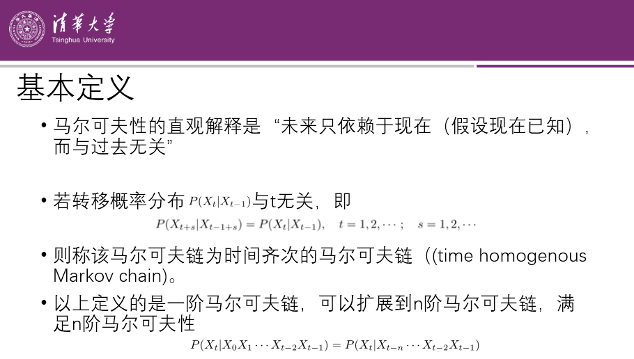 學它！李航《統計學習方法》課件，清華大學深圳研究院教授製作