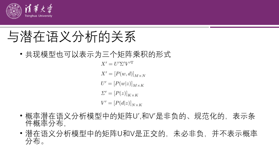 學它！李航《統計學習方法》課件，清華大學深圳研究院教授製作