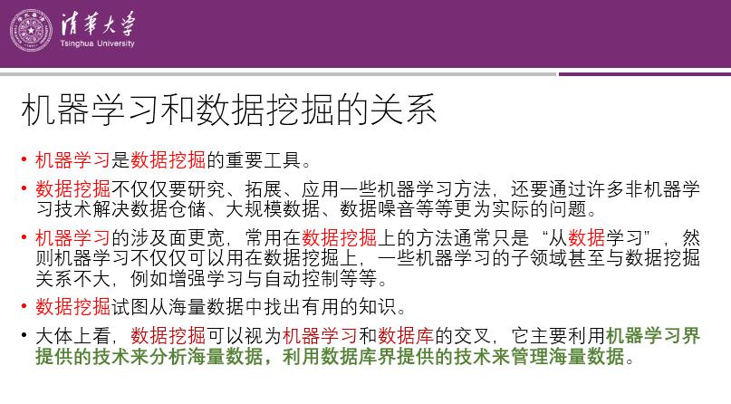 學它！李航《統計學習方法》課件，清華大學深圳研究院教授製作