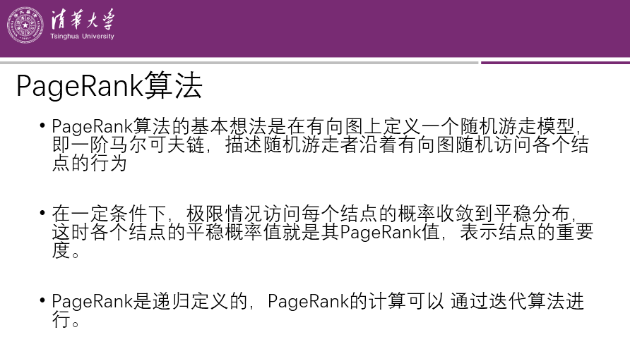 學它！李航《統計學習方法》課件，清華大學深圳研究院教授製作