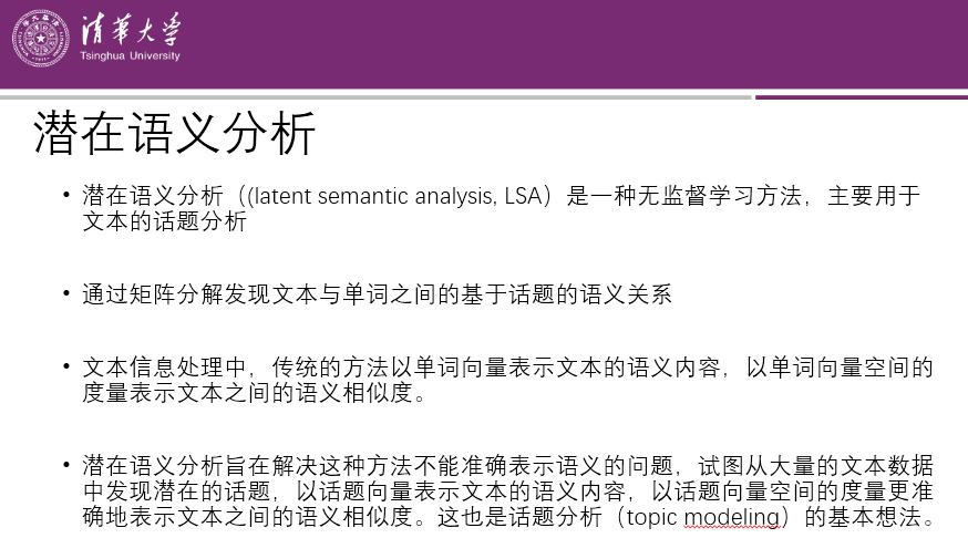 學它！李航《統計學習方法》課件，清華大學深圳研究院教授製作