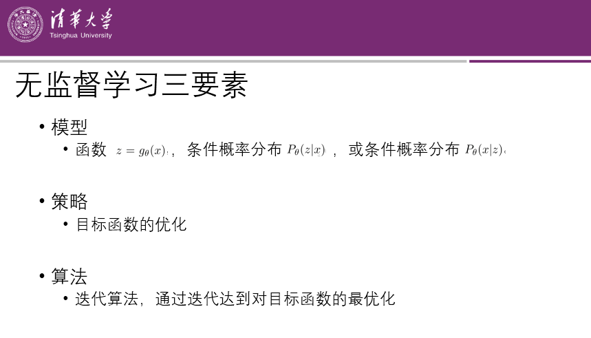 學它！李航《統計學習方法》課件，清華大學深圳研究院教授製作