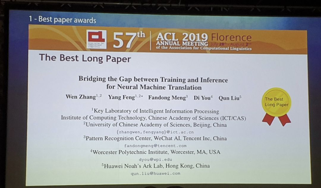 中科院、華為等斬獲最佳長論文，ACL 2019獎項全部揭曉