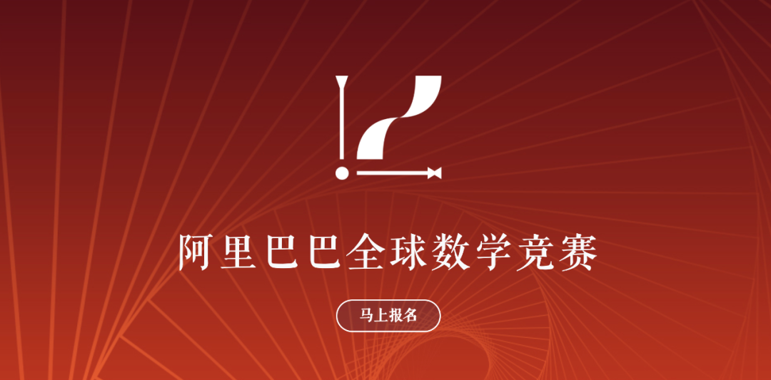 对下答案 5万人报名21阿里全球数学竞赛预选赛 第一题仅00多人选对 国际新闻