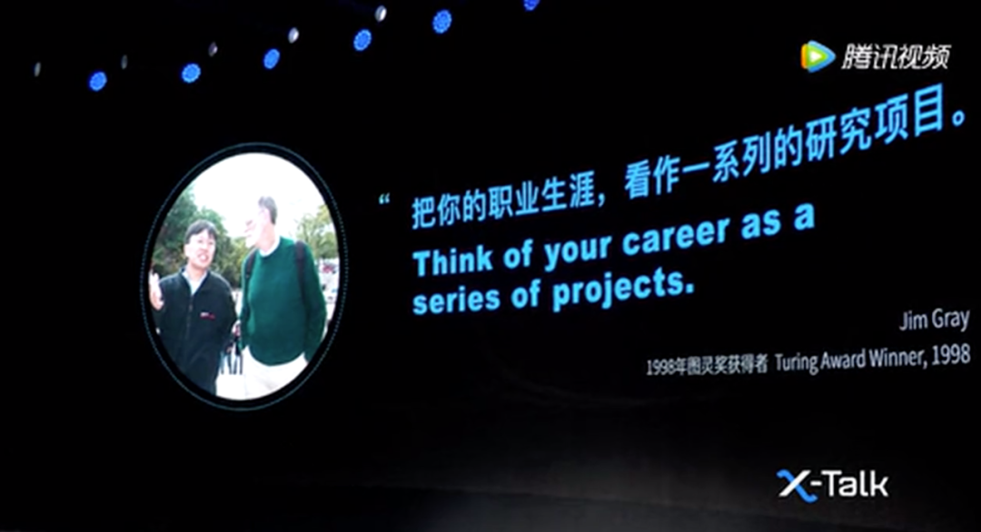 沈向洋博士：三十年科研路，我踩過的那些坑的圖4