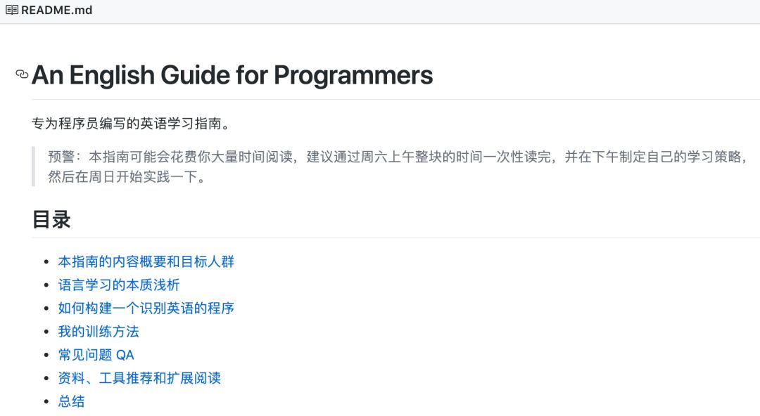 这是一份专为程序员编写的英语学习指南 机器之心