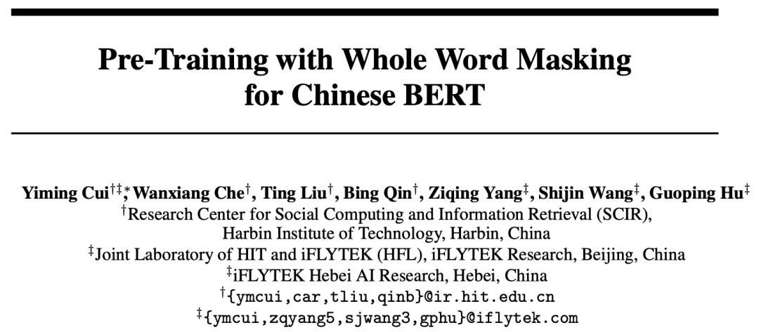 中文最佳，哈工大訊飛聯合釋出全詞覆蓋中文BERT預訓練模型