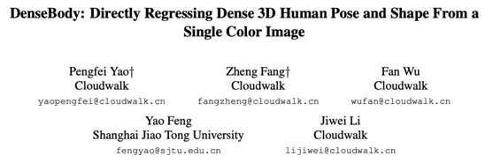 一張照片獲得3D人體資訊，雲從科技提出新型DenseBody框架