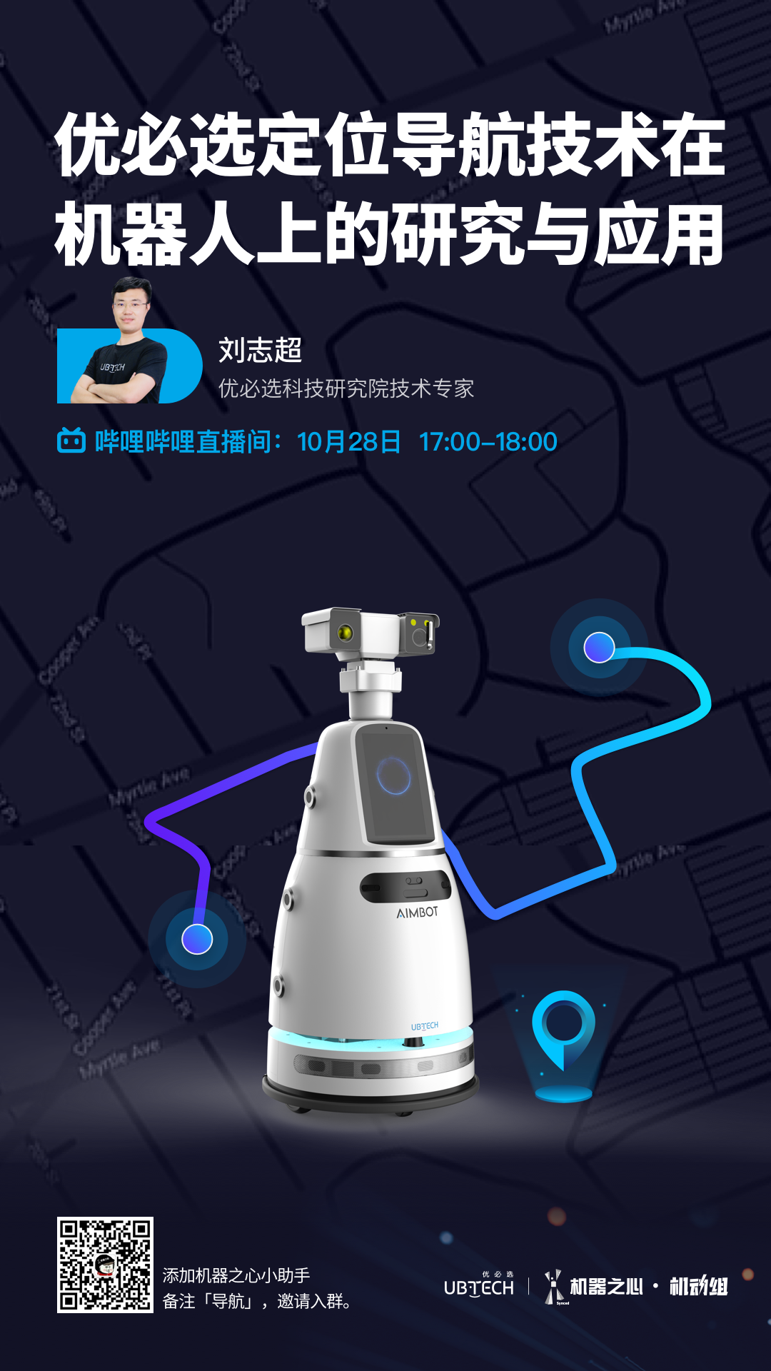 机器人定位导航，这里有一次最前沿的技术解读_视觉