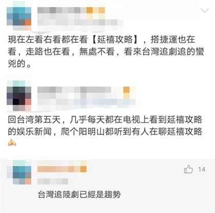 火火火火！台灣人狂追大陸劇，完全停不下來…… 娛樂 第3張