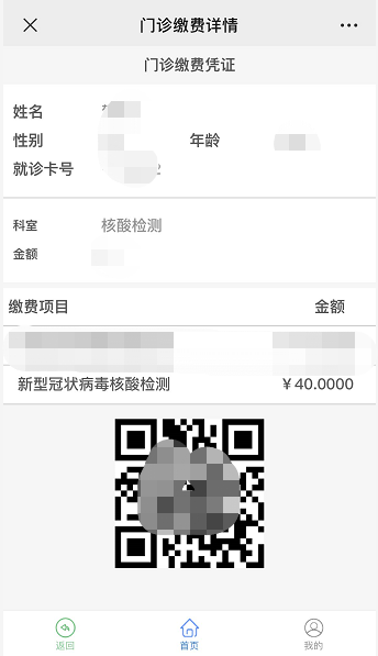 医疗网怎么进入广而告之 ｜ 我院互联网医疗新版自助服务全面启用！_https://www.jmylbn.com_新闻资讯_第36张