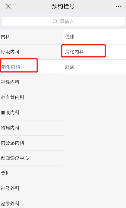 医疗网怎么进入广而告之 ｜ 我院互联网医疗新版自助服务全面启用！_https://www.jmylbn.com_新闻资讯_第16张