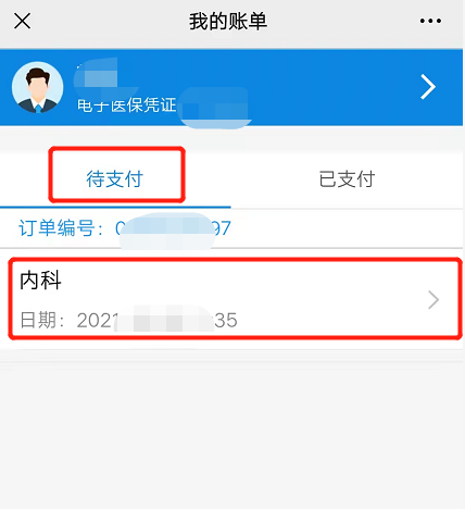 医疗网怎么进入广而告之 ｜ 我院互联网医疗新版自助服务全面启用！_https://www.jmylbn.com_新闻资讯_第24张
