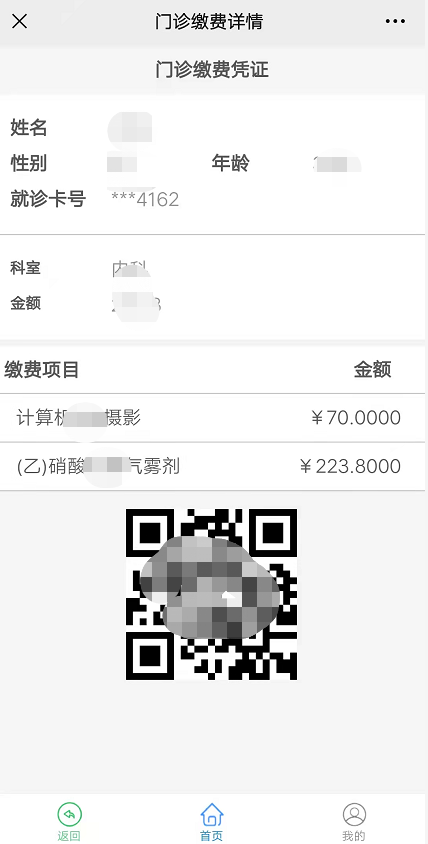 医疗网怎么进入广而告之 ｜ 我院互联网医疗新版自助服务全面启用！_https://www.jmylbn.com_新闻资讯_第27张