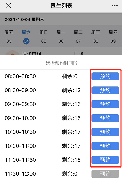 医疗网怎么进入广而告之 ｜ 我院互联网医疗新版自助服务全面启用！_https://www.jmylbn.com_新闻资讯_第18张