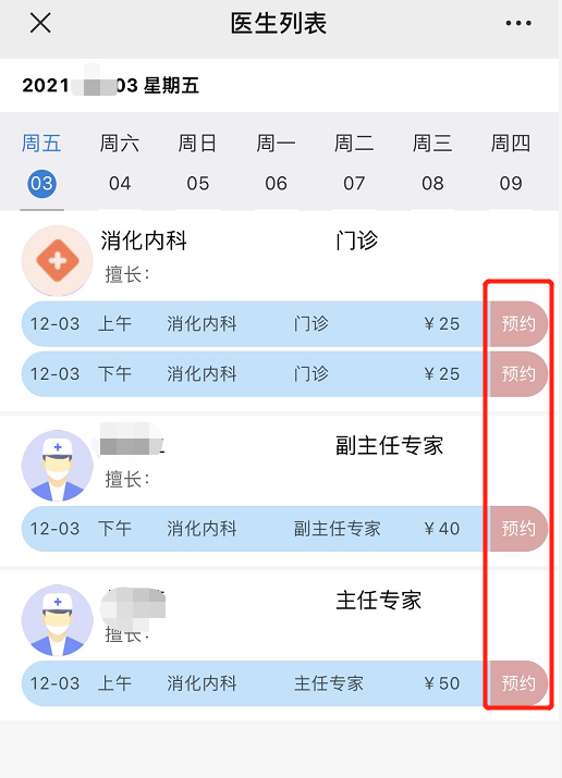 医疗网怎么进入广而告之 ｜ 我院互联网医疗新版自助服务全面启用！_https://www.jmylbn.com_新闻资讯_第17张