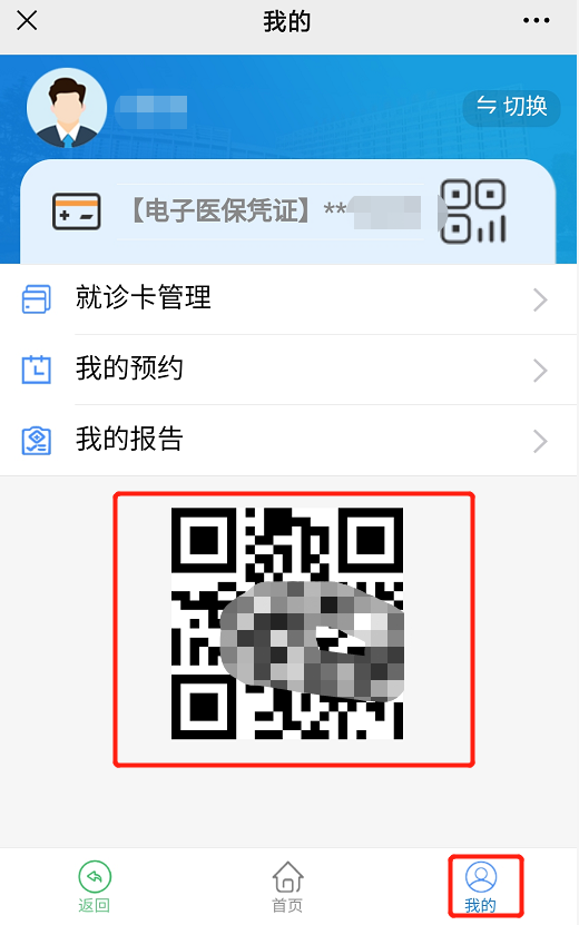 医疗网怎么进入广而告之 ｜ 我院互联网医疗新版自助服务全面启用！_https://www.jmylbn.com_新闻资讯_第12张