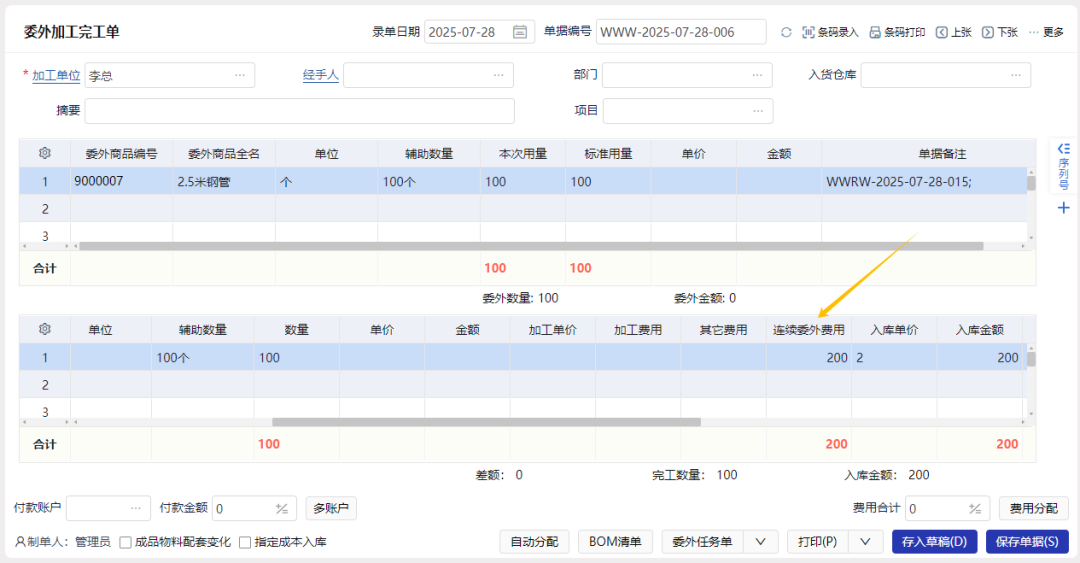 微信图片_2026-10-08_4.png