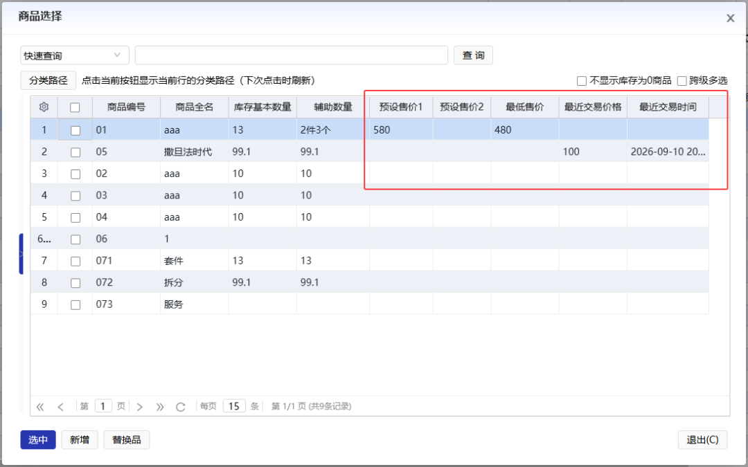 微信图片_2026-10-16_3.png