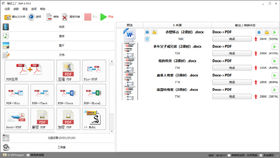 编写教案格式_教案的格式怎么写_格式工厂教案