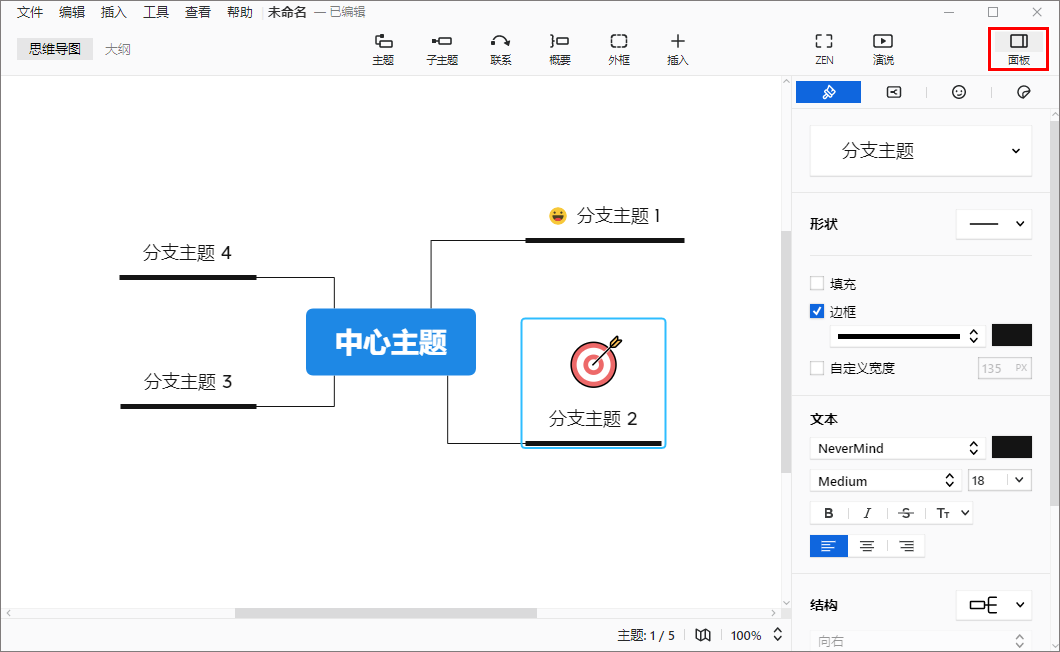 ppt文档主题哪里设置