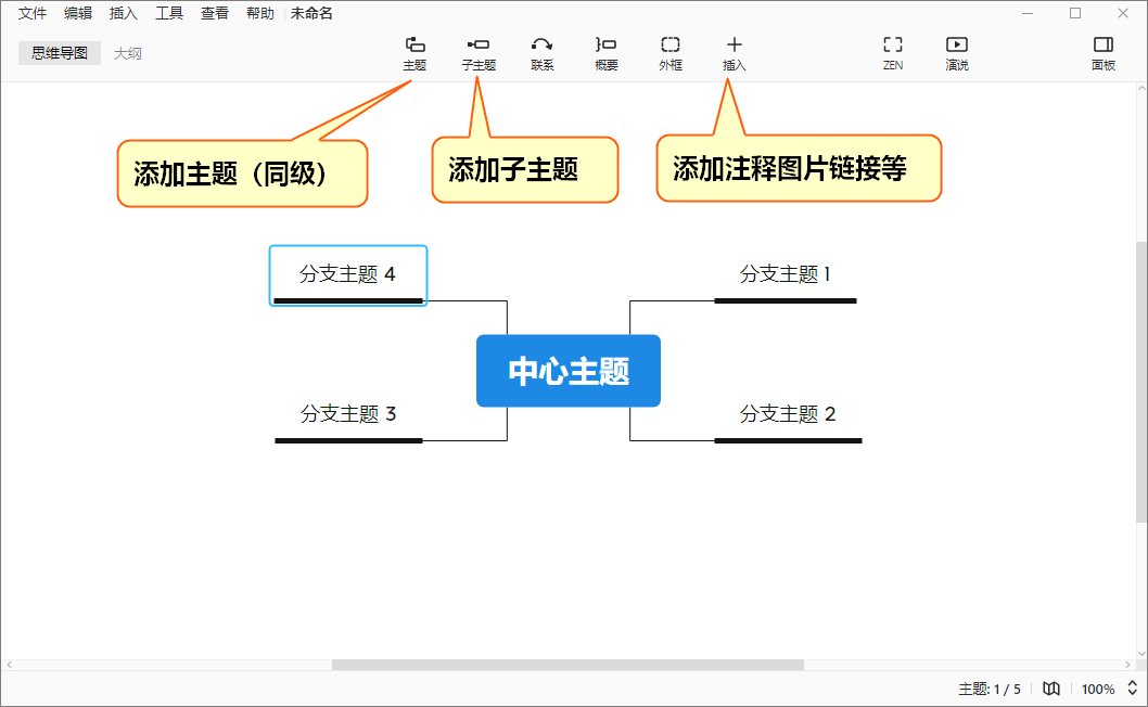 ppt文档主题哪里设置