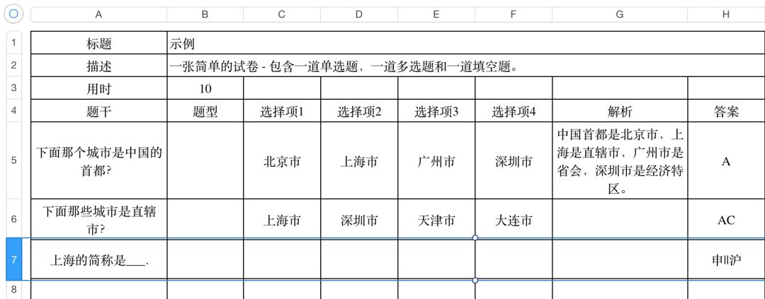 磨题帮怎么导入试题_棒棒帮磨踹一首电音_phpems 批量导入试题
