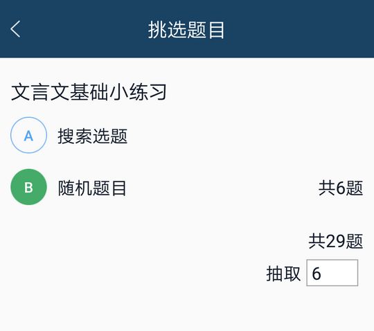 磨题帮怎么导入试题_棒棒帮磨踹一首电音_phpems 批量导入试题