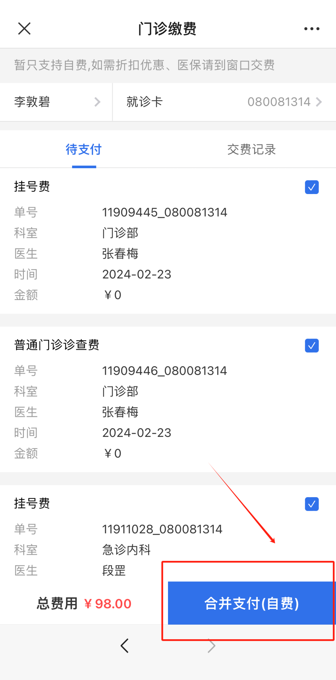 關于北京婦產醫院、昌平區黃牛排隊掛號，收取合理費用的信息