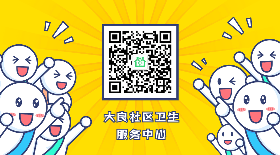 心电图机怎么设置打印大良社区卫生服务中心关于购置心电图机等医疗设备竞争性谈判通告_https://www.jmylbn.com_新闻资讯_第3张