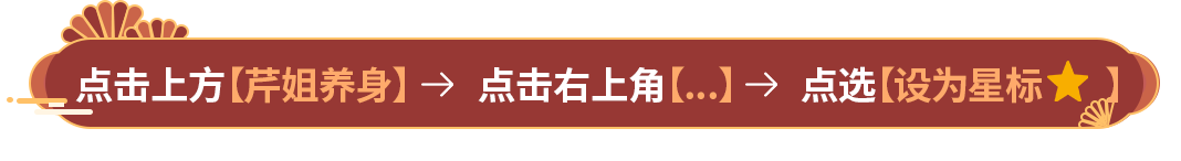 芹姐有话说丨春季养生，必养阳气！每天做好6件事，补足阳气，一年少生病！