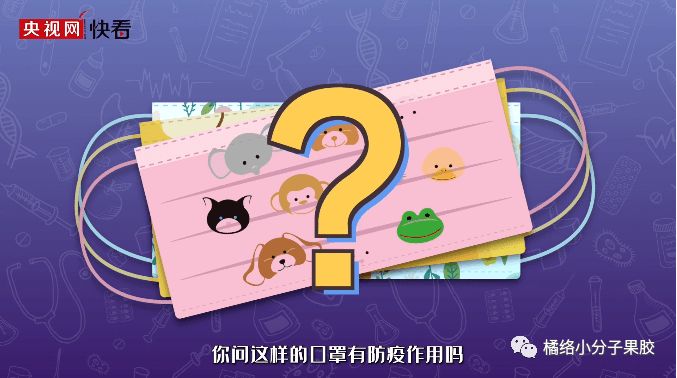 什么口罩防病毒央视：不是所有口罩都能防病毒，有的还致癌_https://www.jmylbn.com_新闻资讯_第1张