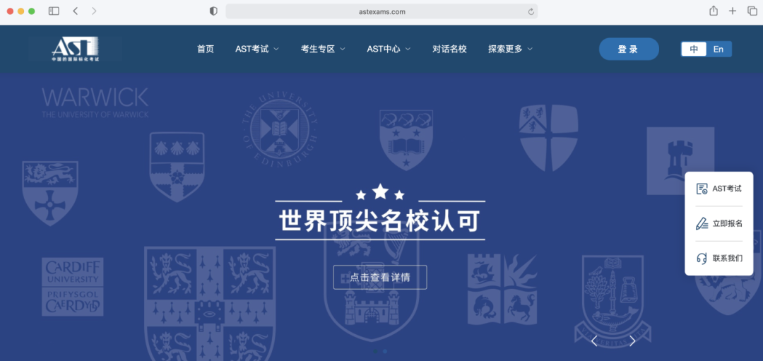 1 2026年8月AST考试时间安排及报名流程3.jpg