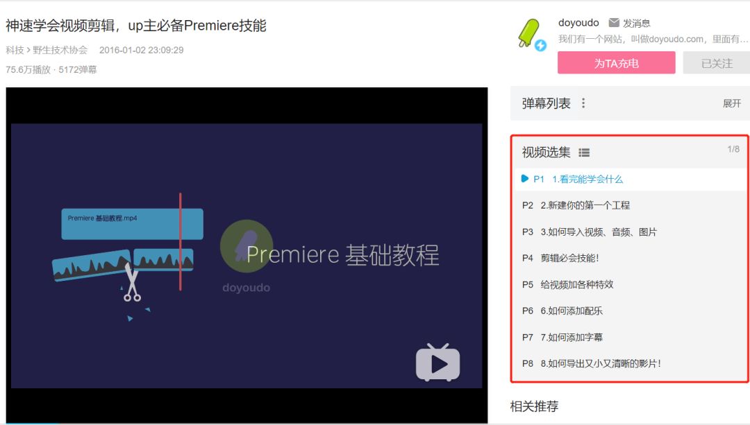 超简单入门教程 | 如何用Pr剪辑Vlog？