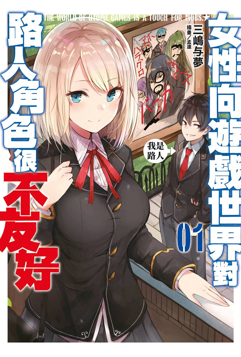 6月最强逆龙傲天动漫番，无敌嘴炮全校人，很上头的清流爽番