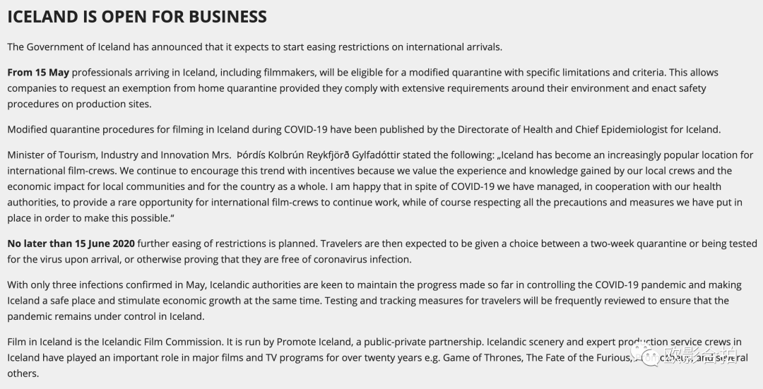 冰岛 | 国外影视摄制组入境不需隔离14天