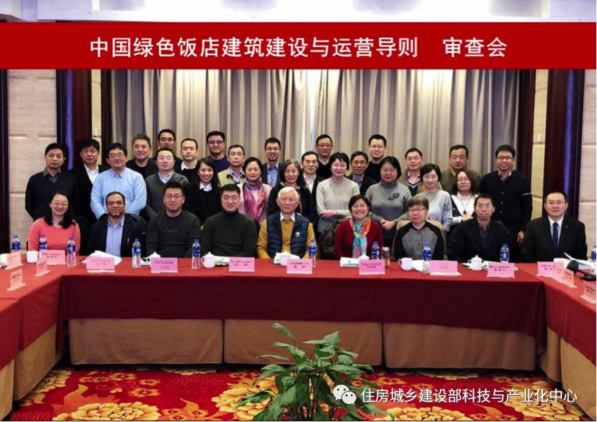 住房和城乡建设部科技与产业化发展中心与世界银行国际金融公司国际合作项目“中国绿色