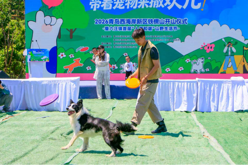 053004）新闻通稿：“青岛阿勒泰”，带着宠物来撒欢儿！(2)1317.png