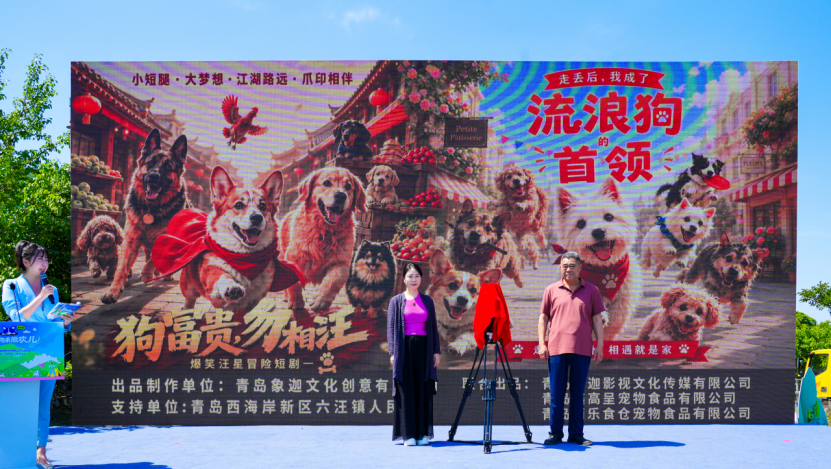 053004）新闻通稿：“青岛阿勒泰”，带着宠物来撒欢儿！(2)751.png