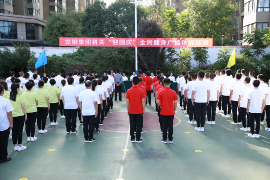 张扬活力展风采 同心共筑非钢梦——亚投购彩彩购大厅举办“迎国庆”全民健身广播体操展演