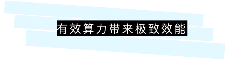 地平線黃暢演講：邊緣 AI 計算髮展趨勢