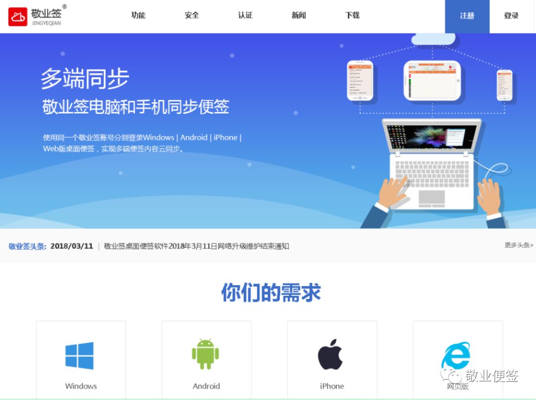 Win7自带便签可以把待办事项设成重要提醒吗 敬业便签 微文库